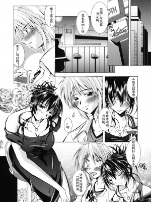 [ぱふぇ] SisLove [中国翻訳]_172