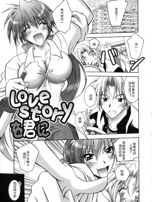 [ぱふぇ] SisLove [中国翻訳]_084