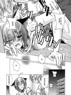 [ぱふぇ] SisLove [中国翻訳]_138