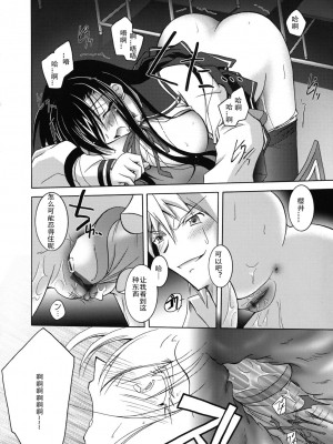 [ぱふぇ] SisLove [中国翻訳]_061