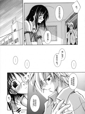 [ぱふぇ] SisLove [中国翻訳]_144