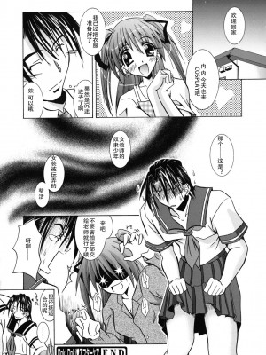 [ぱふぇ] SisLove [中国翻訳]_203