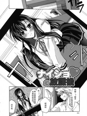 [ぱふぇ] SisLove [中国翻訳]_049