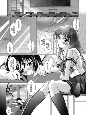 [ぱふぇ] SisLove [中国翻訳]_143