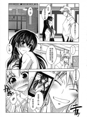 [ぱふぇ] SisLove [中国翻訳]_050