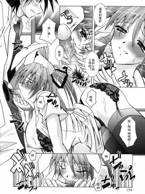 [ぱふぇ] SisLove [中国翻訳]_199