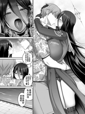 [うらさざん (南乃さざん)] 密会プールサイド (ブルーアーカイブ) [黎欧出资汉化] [DL版]_04