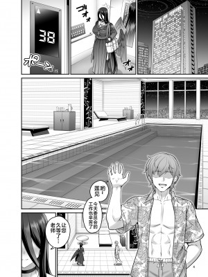 [うらさざん (南乃さざん)] 密会プールサイド (ブルーアーカイブ) [黎欧出资汉化] [DL版]_03