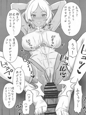 (C102) [スーパースター、いちごじぇっと (hoshino.、天野琴音)] 煽り上手のセセリアさん (機動戦士ガンダム 水星の魔女)_06