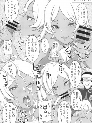 (C102) [スーパースター、いちごじぇっと (hoshino.、天野琴音)] 煽り上手のセセリアさん (機動戦士ガンダム 水星の魔女)_04