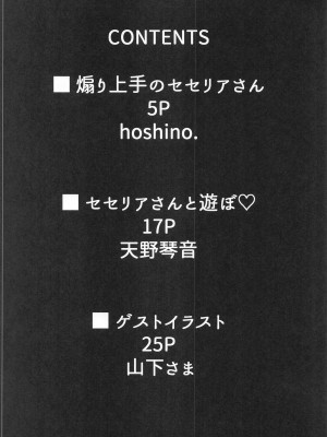 (C102) [スーパースター、いちごじぇっと (hoshino.、天野琴音)] 煽り上手のセセリアさん (機動戦士ガンダム 水星の魔女)_03