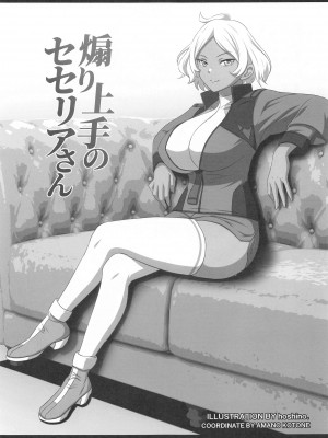 (C102) [スーパースター、いちごじぇっと (hoshino.、天野琴音)] 煽り上手のセセリアさん (機動戦士ガンダム 水星の魔女)_14