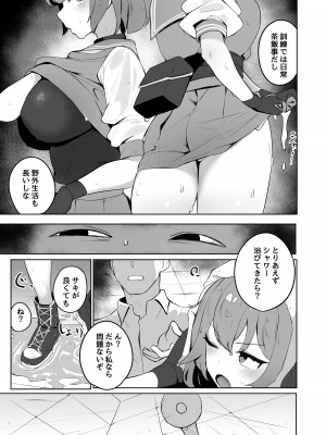 [WAKUWAKU DINING (わくわくキッチン)] 透明感の。 (ブルーアーカイブ)_05