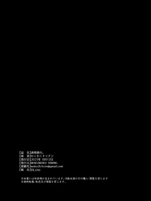 [WAKUWAKU DINING (わくわくキッチン)] 透明感の。 (ブルーアーカイブ)_40