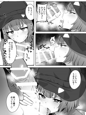 [WAKUWAKU DINING (わくわくキッチン)] 透明感の。 (ブルーアーカイブ)_15