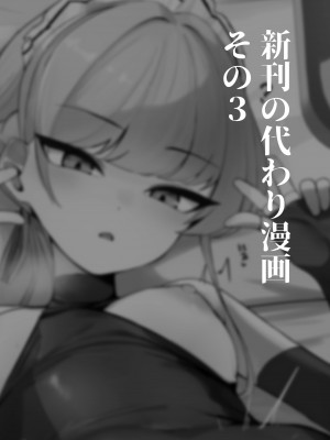 [WAKUWAKU DINING (わくわくキッチン)] 透明感の。 (ブルーアーカイブ)_34