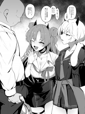 [WAKUWAKU DINING (わくわくキッチン)] 透明感の。 (ブルーアーカイブ)_23