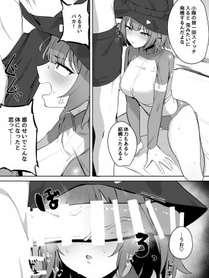 [WAKUWAKU DINING (わくわくキッチン)] 透明感の。 (ブルーアーカイブ)_14