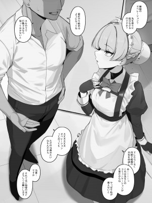 [WAKUWAKU DINING (わくわくキッチン)] 透明感の。 (ブルーアーカイブ)_35