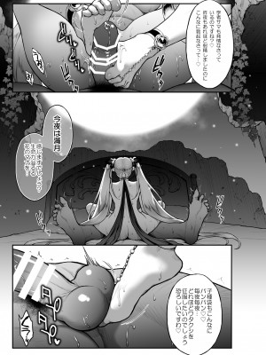 (C102) [H.B.A (うさぎなごむ)] 悠久の娼エルフ5「夢幻」後編_05