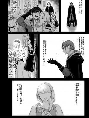 (C102) [H.B.A (うさぎなごむ)] 悠久の娼エルフ5「夢幻」後編_23