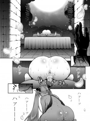 (C102) [H.B.A (うさぎなごむ)] 悠久の娼エルフ5「夢幻」後編_31