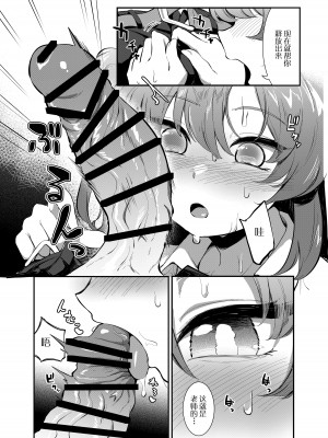 [情緒不安定 (ereere)] びしょ濡れユウカと汗だくえっち (ブルーアーカイブ)｜与湿身的优香汗流浃背地做爱 [欶澜汉化组] [DL版]_10