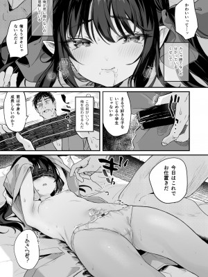 [毛玉牛乳 (玉之けだま)] 全部君のせいだ。総集編 EXTRA [DL版]_206