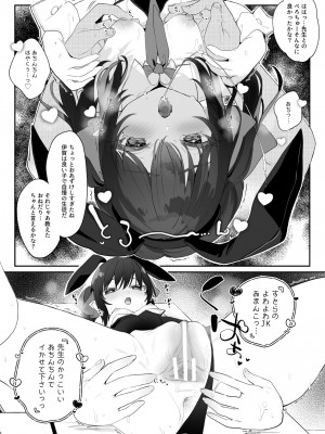 [毛玉牛乳 (玉之けだま)] 全部君のせいだ。総集編 EXTRA [DL版]_189