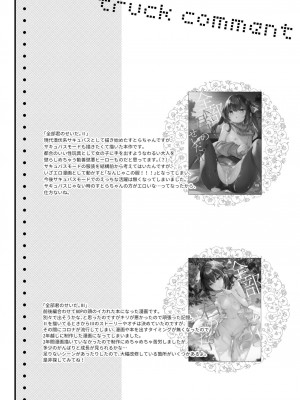 [毛玉牛乳 (玉之けだま)] 全部君のせいだ。総集編 EXTRA [DL版]_077