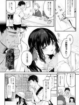 [毛玉牛乳 (玉之けだま)] 全部君のせいだ。総集編 EXTRA [DL版]_197