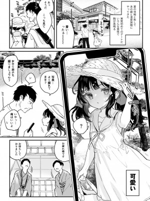 [毛玉牛乳 (玉之けだま)] 全部君のせいだ。総集編 EXTRA [DL版]_196