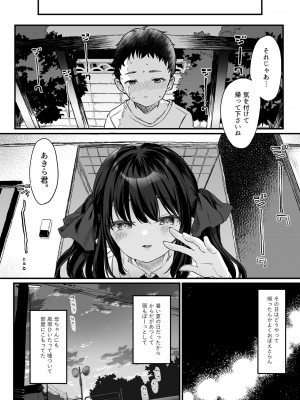 [毛玉牛乳 (玉之けだま)] 全部君のせいだ。総集編 EXTRA [DL版]_115