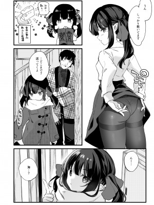 [毛玉牛乳 (玉之けだま)] 全部君のせいだ。総集編 EXTRA [DL版]_157