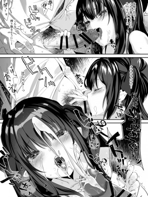 [毛玉牛乳 (玉之けだま)] 全部君のせいだ。総集編 EXTRA [DL版]_025