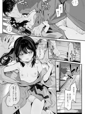 [毛玉牛乳 (玉之けだま)] 全部君のせいだ。総集編 EXTRA [DL版]_205