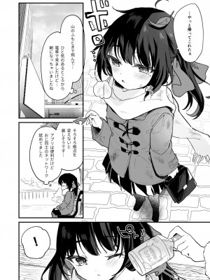 [毛玉牛乳 (玉之けだま)] 全部君のせいだ。総集編 EXTRA [DL版]_072