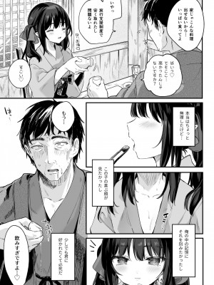 [毛玉牛乳 (玉之けだま)] 全部君のせいだ。総集編 EXTRA [DL版]_202