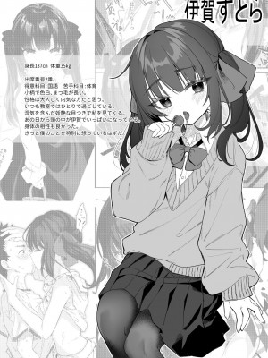 [毛玉牛乳 (玉之けだま)] 全部君のせいだ。総集編 EXTRA [DL版]_193