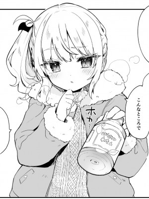 [毛玉牛乳 (玉之けだま)] 全部君のせいだ。総集編 EXTRA [DL版]_074