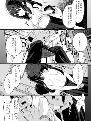 [毛玉牛乳 (玉之けだま)] 全部君のせいだ。総集編 EXTRA [DL版]_021