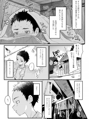 [毛玉牛乳 (玉之けだま)] 全部君のせいだ。総集編 EXTRA [DL版]_116