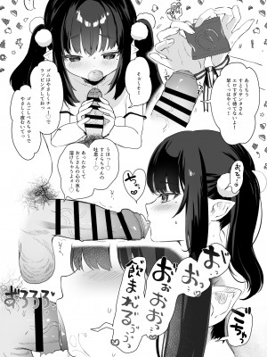 [毛玉牛乳 (玉之けだま)] 全部君のせいだ。総集編 EXTRA [DL版]_176