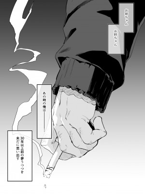 [毛玉牛乳 (玉之けだま)] 全部君のせいだ。総集編 EXTRA [DL版]_120