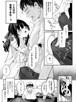 [毛玉牛乳 (玉之けだま)] 全部君のせいだ。総集編 EXTRA [DL版]_200