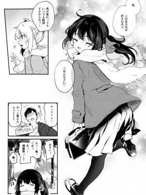 [毛玉牛乳 (玉之けだま)] 全部君のせいだ。総集編 EXTRA [DL版]_076