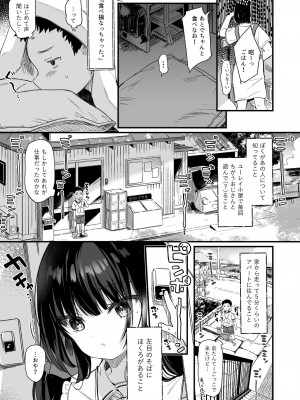 [毛玉牛乳 (玉之けだま)] 全部君のせいだ。総集編 EXTRA [DL版]_090