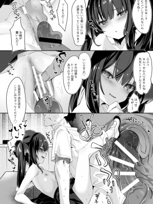 [毛玉牛乳 (玉之けだま)] 全部君のせいだ。総集編 EXTRA [DL版]_028