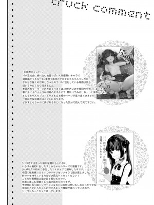 [毛玉牛乳 (玉之けだま)] 全部君のせいだ。総集編 EXTRA [DL版]_046