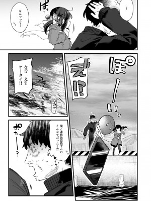 [毛玉牛乳 (玉之けだま)] 全部君のせいだ。総集編 EXTRA [DL版]_160